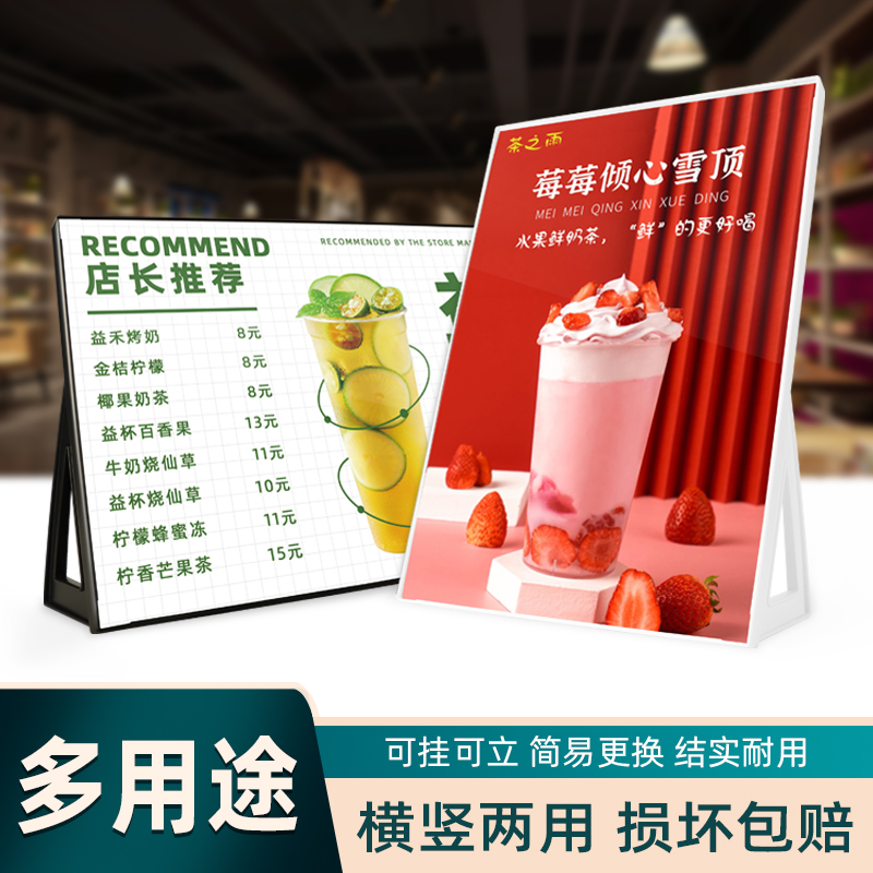 多功能台式奶茶店展示架立牌桌牌