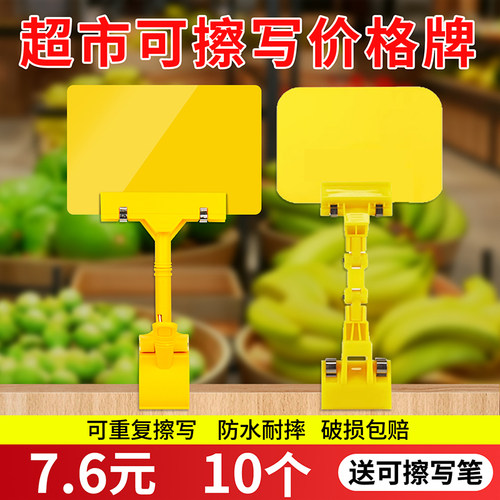 防水可擦写PVC标价牌双头广告夹