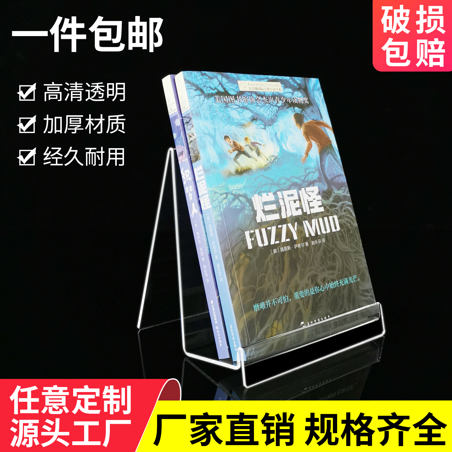 亚克力图书馆书籍陈列架阅读神器