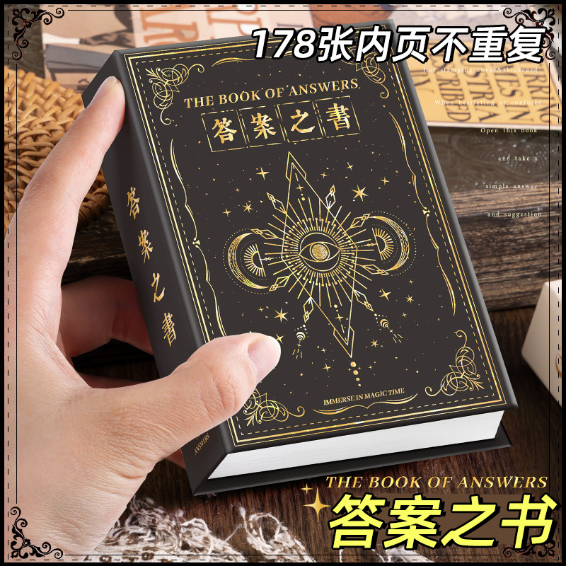 高颜值烫金答案之书口袋本笔记本