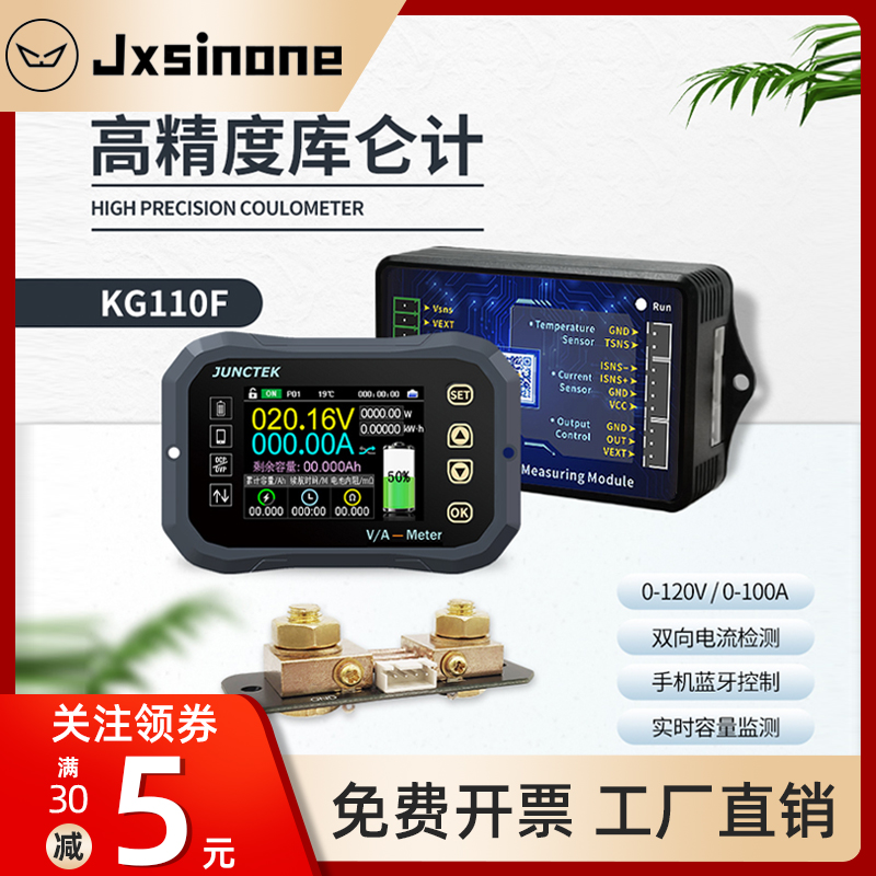 KG-F库仑计高精度电压t电流表电动车电池电量显示器双向容量检测