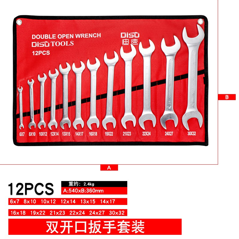 双头呆扳手开口扳手两用扳手固定板手汽修工具套装全套6-32 17 19