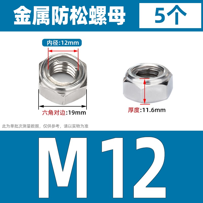 以瑟304不锈钢金属锁紧螺母自锁u防松螺丝帽大全M3M4M5M6M10M12M1