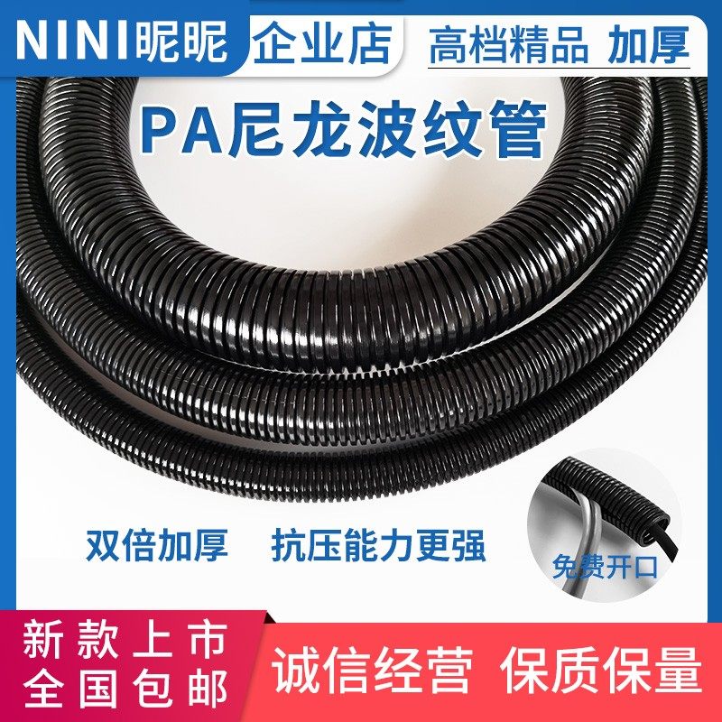 PA尼龙塑料波纹管阻燃防水监控软管可开口电缆电线保护套浪管包邮,工业油品/胶粘/化学/实验室用品,实验室漏斗,淘宝优惠券,粉丝福利购,淘宝优惠卷
