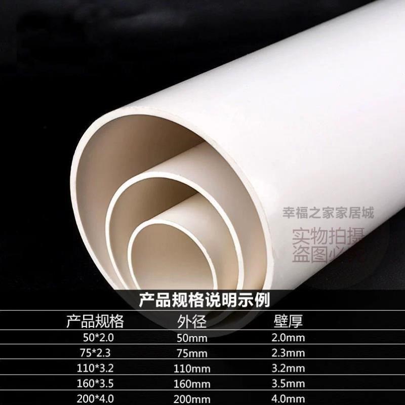 pvc排水管下水道管污水硬管粗下水管细硬管上水管配件接头5075110