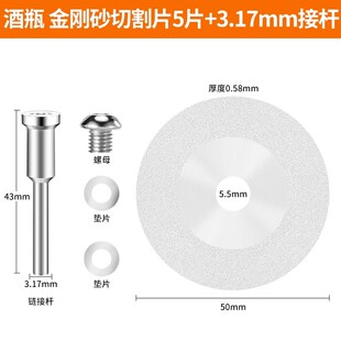 金刚砂切割片电磨机打磨美清缝切割片酒瓶切割玻璃玉石打孔打磨片