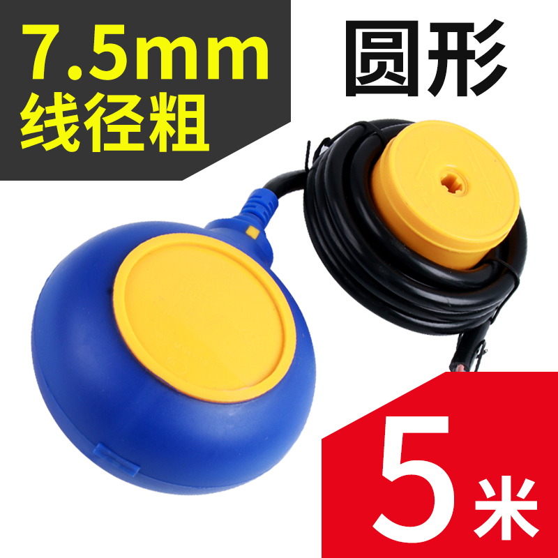 浮球开关水位控制器方形 液位计水塔塑料浮球T阀全自动上水阀门