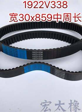 无极调速带英制变速带1922V321 1926V 1930V木工机械皮带齿型皮带