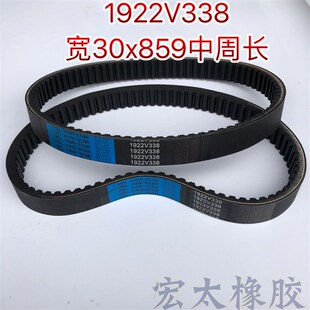 无极调速带英制变速带1922V321 1926V 1930V木工机械皮带齿型皮带