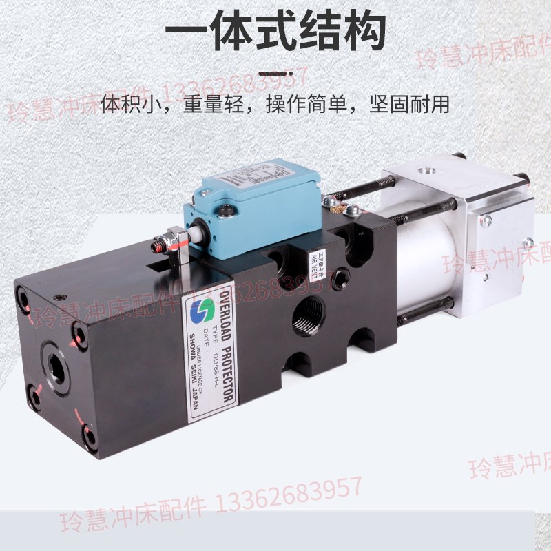 玲慧冲床配件日本昭和超负荷油泵OLP12S-H-L气动泵过载保护装置器