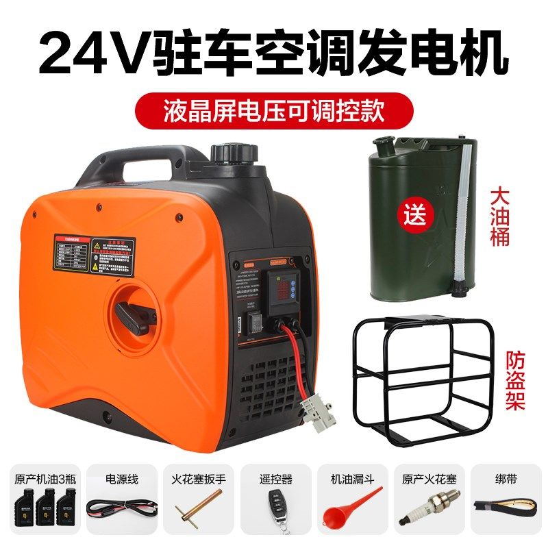 驻车空调发电机24v12v车用大货车载小型汽油静音大功率便携式房车