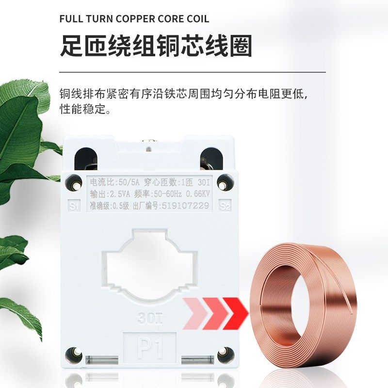 电流互感器BH-20/5 30 50 75 100 150 200 300 350 400 500 600/5