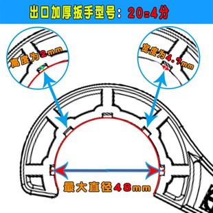 pe管快速接头专用塑料接头扳手4分6分1寸锁母螺母专用扳手