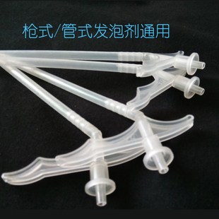 发泡剂嘴子枪头胶头塑料喷胶嘴发泡剂管子发泡胶嘴喷嘴枪头打胶头