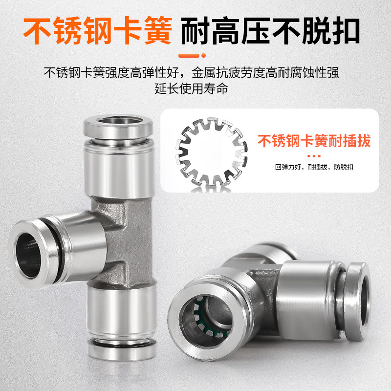 304不锈钢气管快速接头快插气动快接高压气嘴T型三通对接元件PE