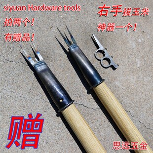 新款玉米芽刀掰玉米丫神器农用不弯腰除侧芽掐附芽除苗红薯芽叉锄