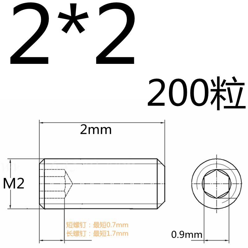 M2M2.5M8 304不锈钢平端紧定内六角无头螺钉机米顶丝止付螺丝堵头