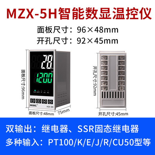 高精度数显温控仪MZX系列PID温度调节恒温控温220V温控器K型PT100