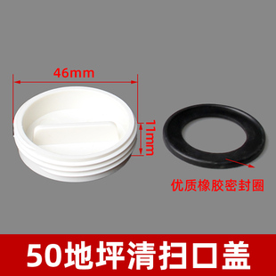 PVC检查口盖50配件75清扫口110排水管立检存水弯工程内螺盖子