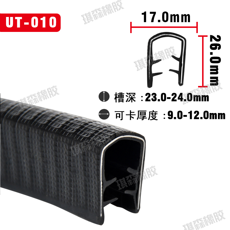 u型密封条嵌条橡胶包边条铁皮边缘护口骨架条滑板车防撞条防止条