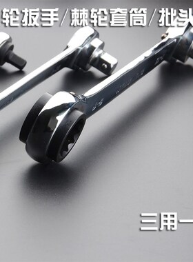 JIER基尔双向多用套筒棘轮扳手多功能棘轮扳手双头五金汽修工具