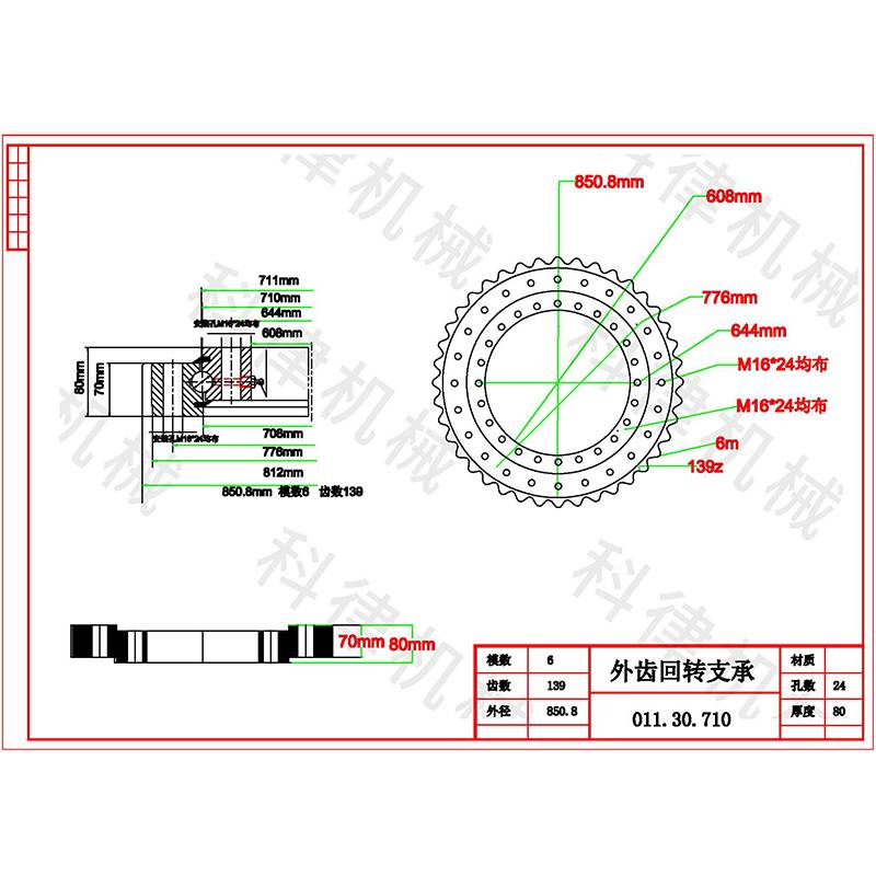 外齿回转支承小型11轴承转盘回转支撑旋转机械臂总成旋转底座挖掘