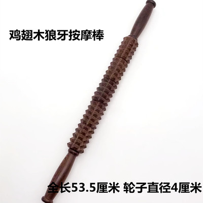 颈椎按摩器脊椎神经脊柱穴位肩腰背舒缓手动滚轮双球经络按摩器棒图片
