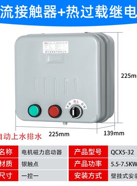 水箱自动上水控制器液位继电器JYB-714B水位感应开关380V家用220V