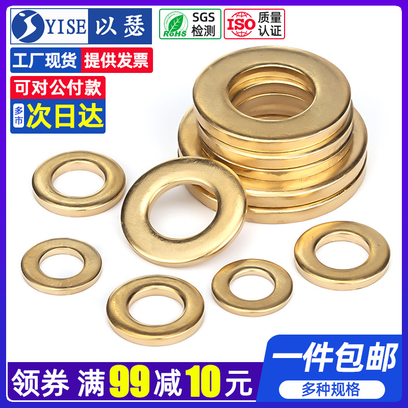 铜平垫 铜垫片f垫圈铜介子加厚黄铜华司金属螺丝平垫M2M3M4M5M6M8