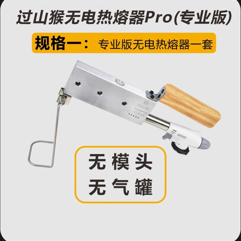 无电热熔器无线免插电ppr管防堵热熔器模头pvc水管不用电水电工