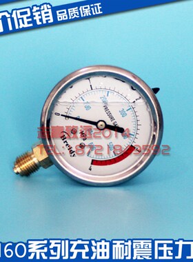 耐震压力表YN60油压表液压表YN-60 0-0.6/1.6/2.5/10/16/25/40MPA