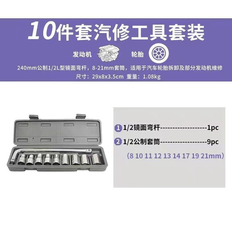 46件套筒扳手工具组合1/4小飞棘轮扳手汽修小套筒套装五金工具