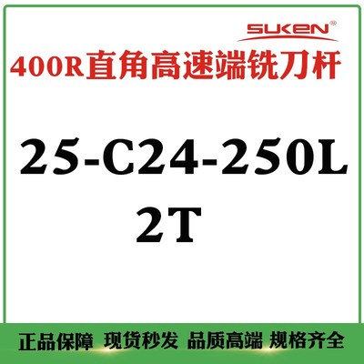 速肯suken400R数控抗震立铣刀杆R0.G8装1604刀片直角高速端铣刀杆