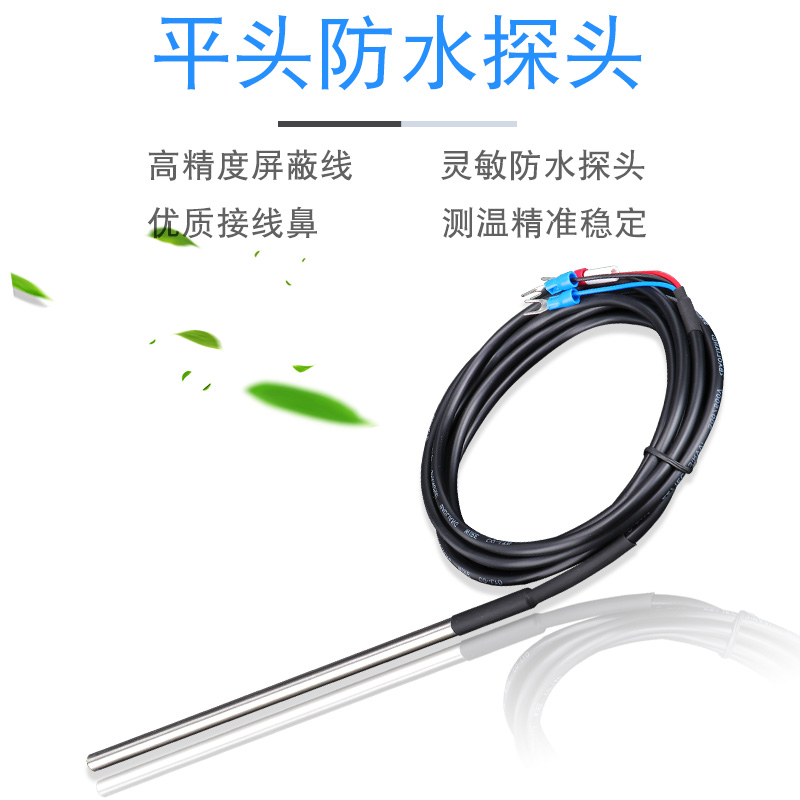 PT100铂热电阻温度s传感器温控防水探头空气测温采集感温探针