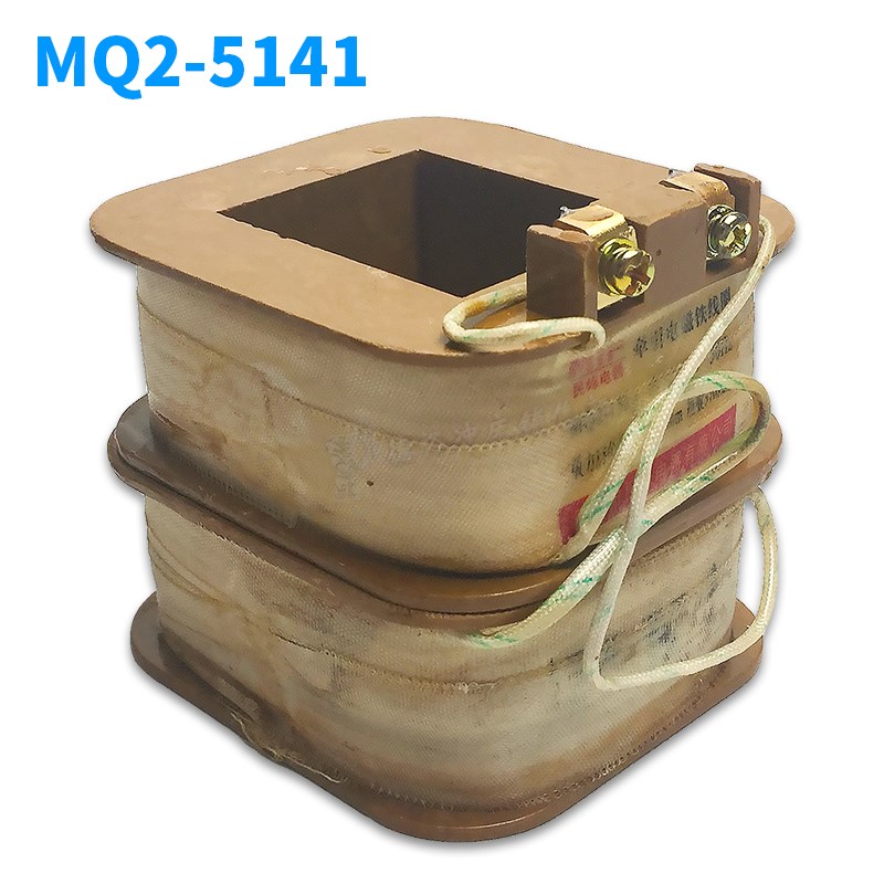 掌柜推荐MQ1-5131/5141/5151全铜芯线圈耐用抗高温抗震动电压380V