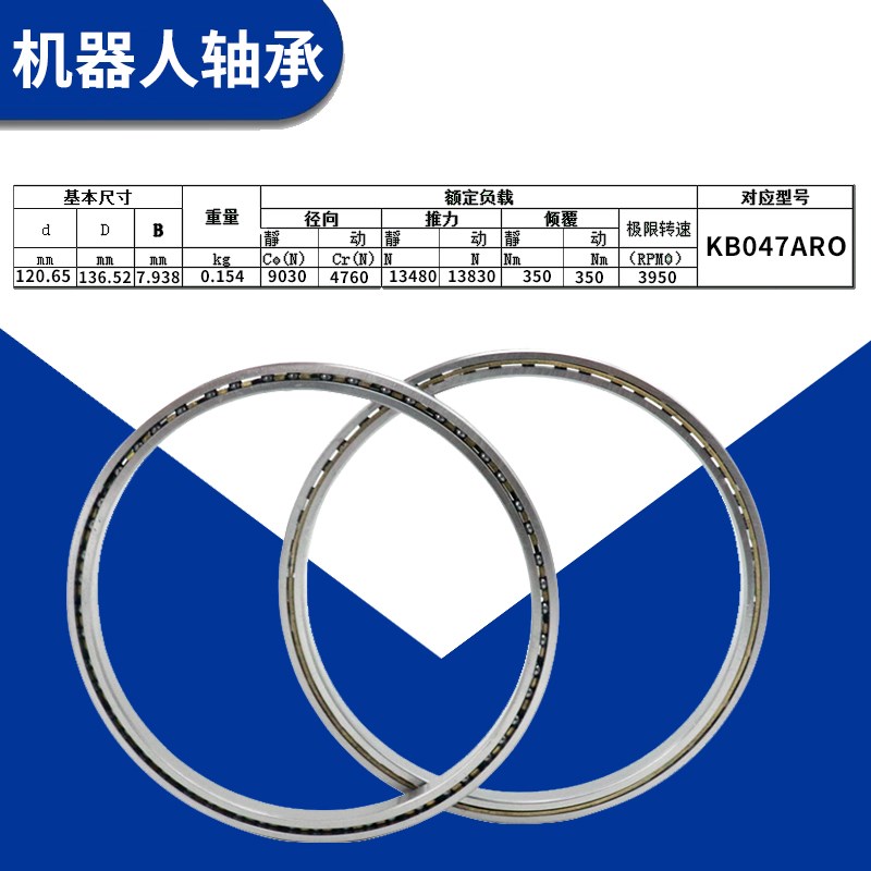 等截面超薄壁精密轴承机器人关节KA KB KC KD KF KG047CPO XPOARO