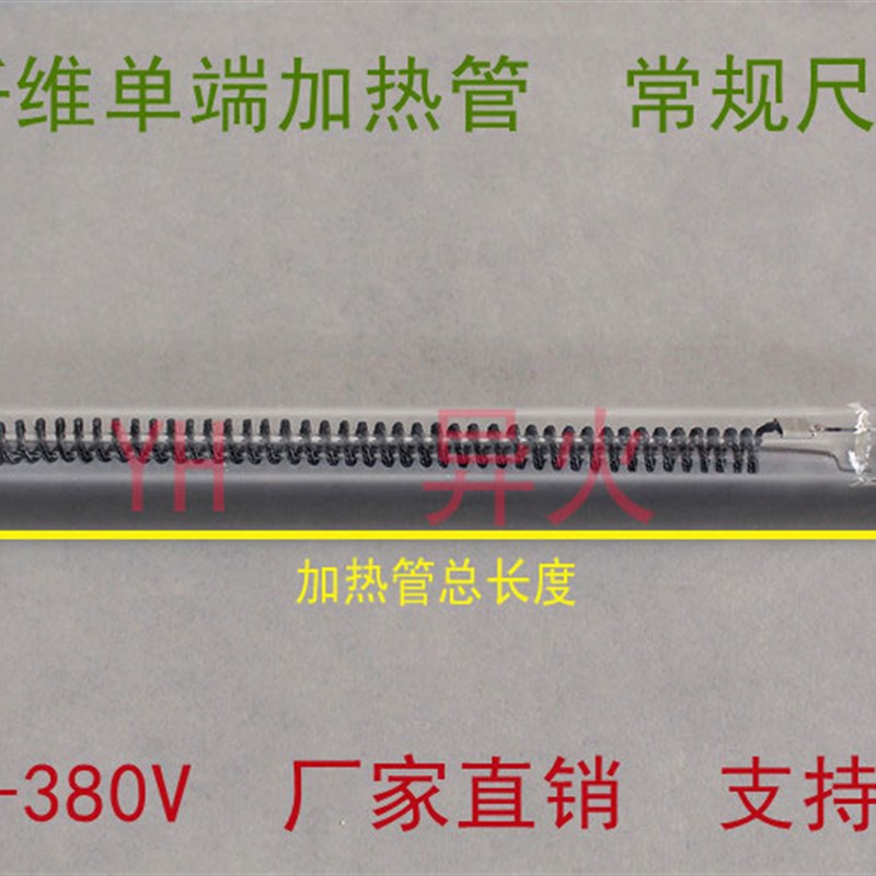 异火  远红外碳纤维单端发热管大功率设备工业管单头加热棒石英管