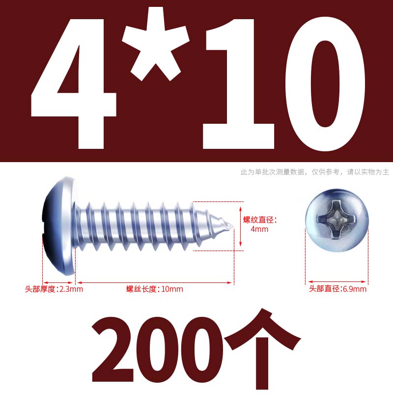 高强度加硬圆头十字自攻螺丝镀蓝白锌盘头螺钉木牙螺丝钉MW3M4M5M