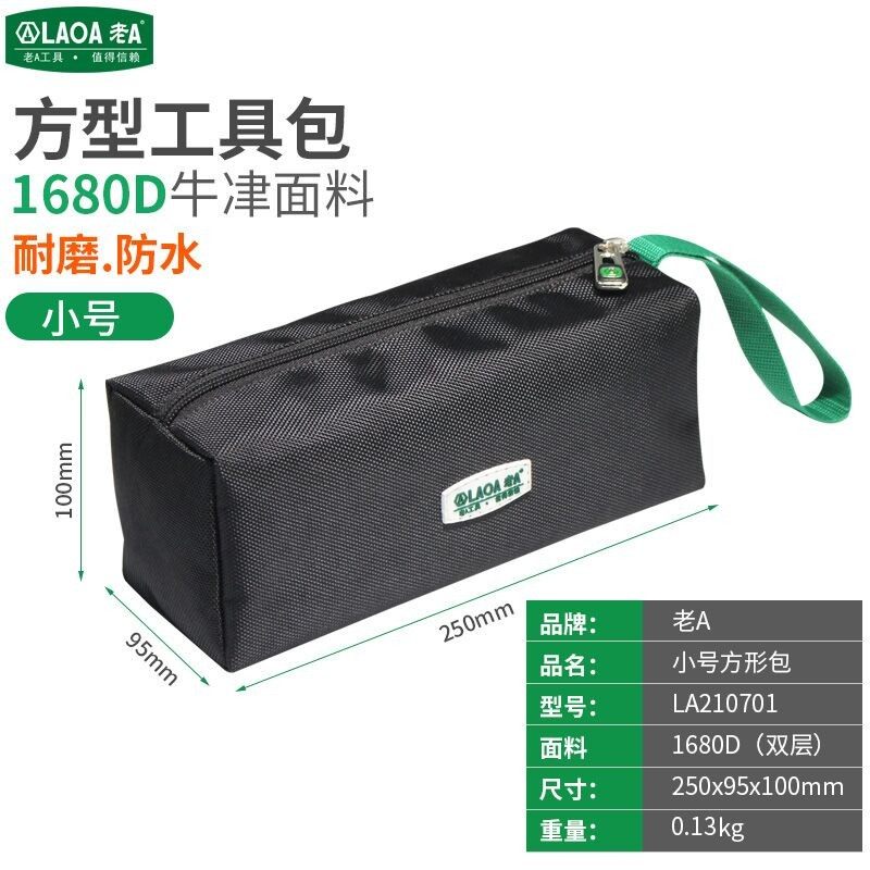 老A 工具包小便携迷你帆布加厚电工手提多功能工具袋小型收纳包,工业油品/胶粘/化学/实验室用品,实验室漏斗,淘宝优惠券,粉丝福利购,淘宝优惠卷