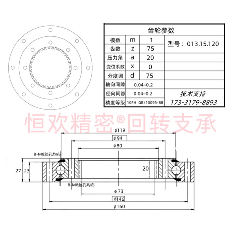 013内齿回转支承旋转支撑轴承吊车转向转盘挖掘机轮盘小齿轮现货