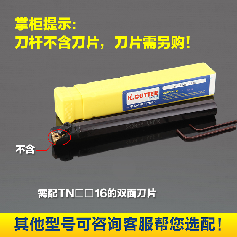 数控内孔刀杆 93度S2n0R25S32T-MTUNR16车床车刀杆 内圆镗孔刀加