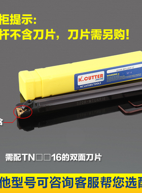 数控内孔刀杆 93度S2n0R25S32T-MTUNR16车床车刀杆 内圆镗孔刀加