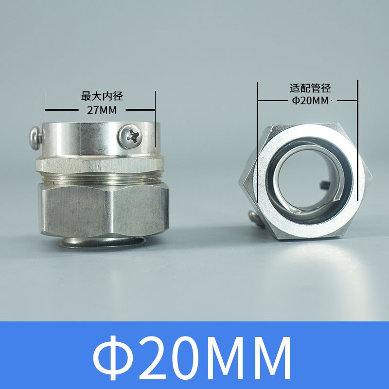不锈钢304包塑软管接头金属接头外螺纹卡套三柱DPJW穿线蛇皮管箱
