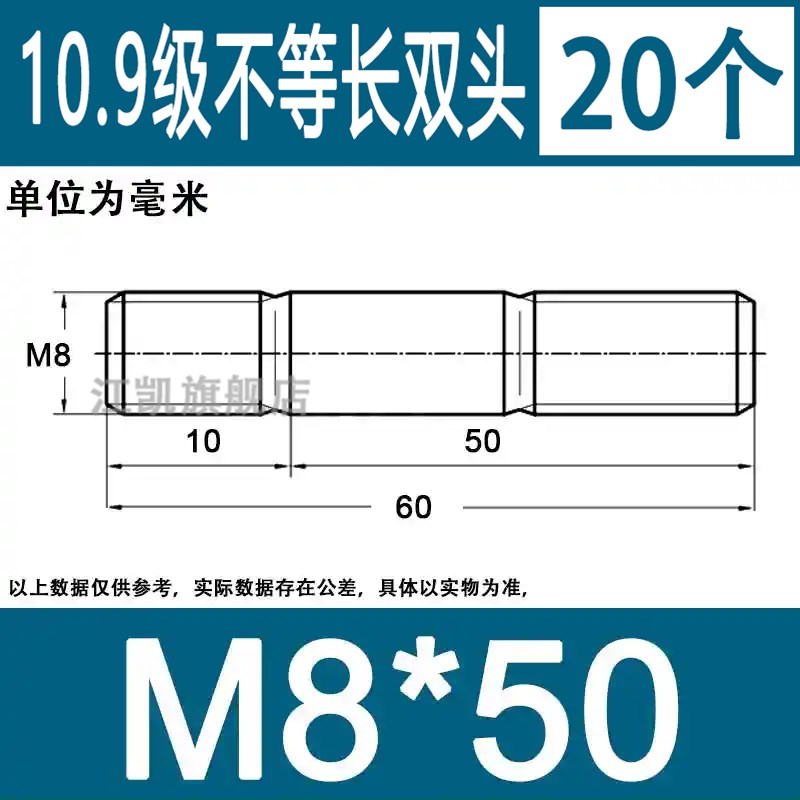 GB898不等长双头螺丝双头牙粗杆两头牙连接螺栓10.9级高强度螺柱