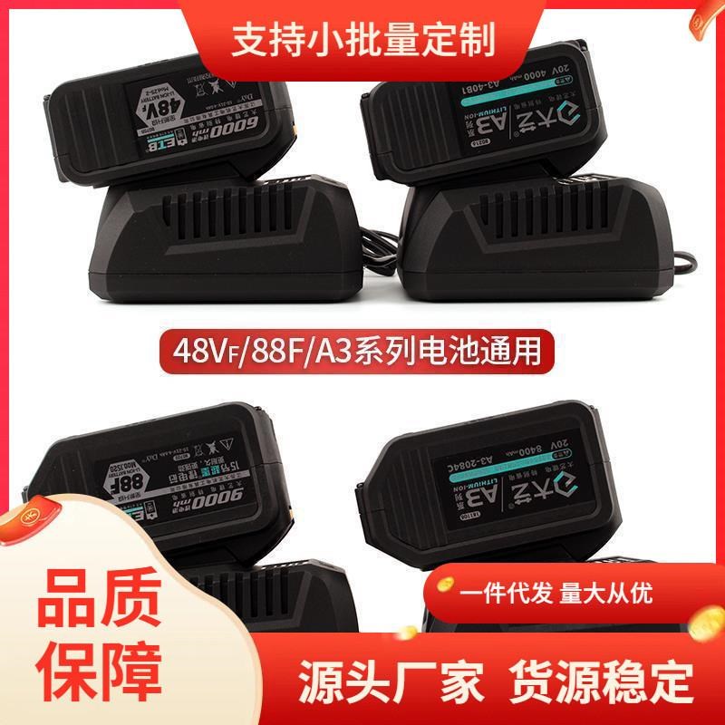 大艺电动扳手充电器20v48v88v锂电池2106/2101/2103配件原装