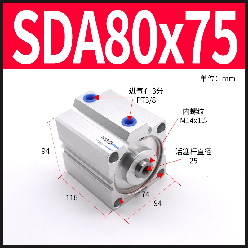 小型气动薄型气缸SDA20/25/32/40/63X10X15X30X35*40X50X60X70X80