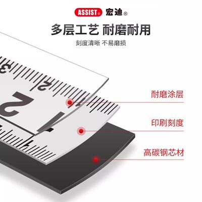 宏迪卷尺5米加厚加硬高精