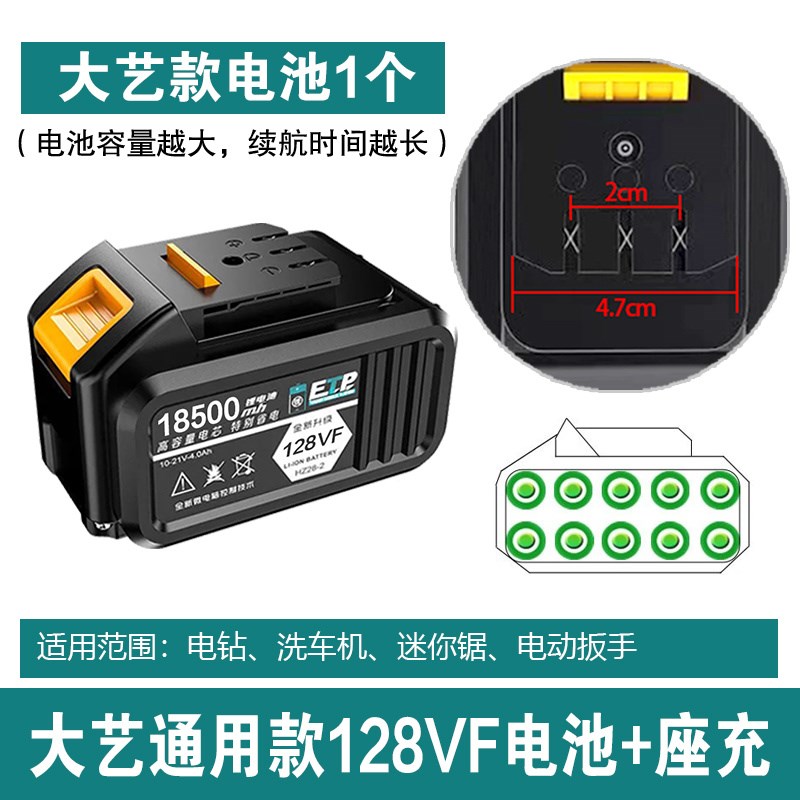 通用大艺锂电池电动扳手工具角磨机切割机电锤电锯吹风机充电电池