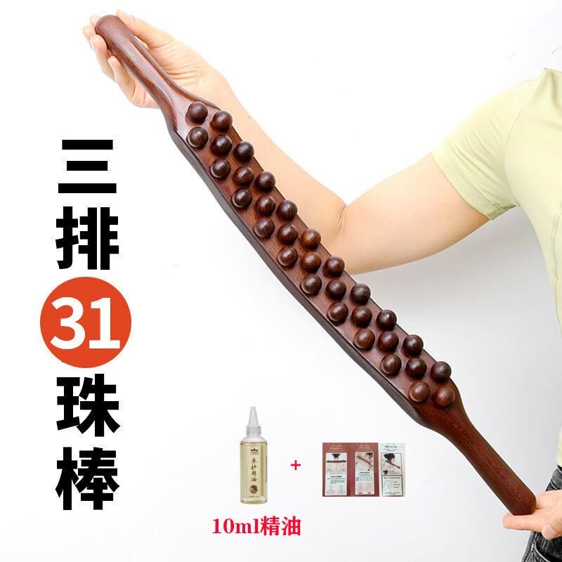 31珠三排经络擀筋棒按摩器颈椎腰背部擀筋棒赶筋棍背部揉腹养生棒
