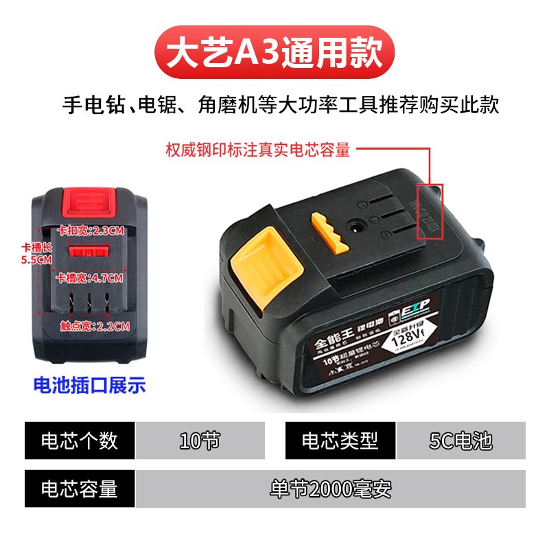 大艺A3电池48Vf锂电池电锯角磨机2106电动扳手通用大容量充电续航